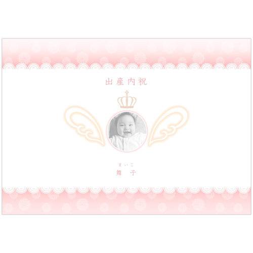 のし紙 (出産内祝・結婚内祝) 画面スライド-2