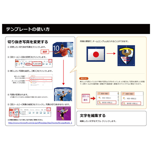 応援うちわ (スポーツ観戦) 画面スライド-4