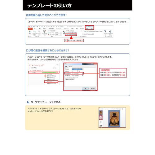 おしゃべりメッセージ カード 画面スライド-6