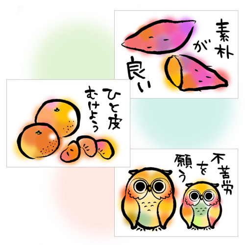 絵手紙 画面スライド-1