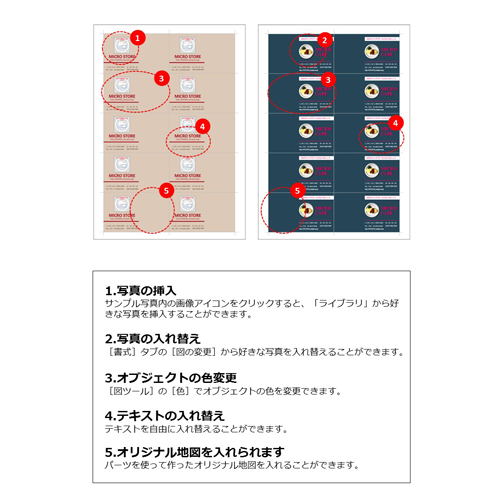 名刺 (ショップ・地図入り・横) 画面スライド-5