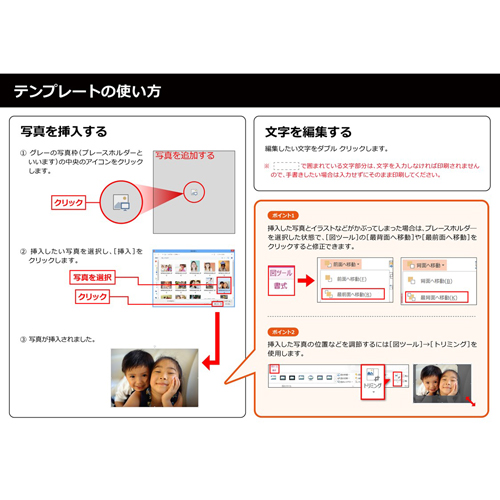 寄せ書き用メッセージ シール (花・ブーケ) 画面スライド-5
