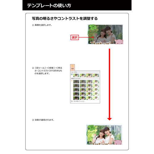 メッセージ シール (プレゼント・ありがとう) 画面スライド-4