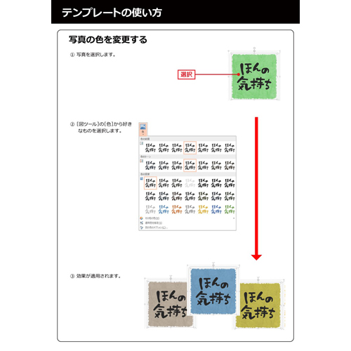 メッセージ シール (プレゼント・ありがとう) 画面スライド-5