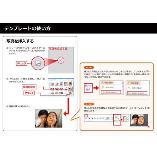 保護者だより (学級だより・学年だより) 画面スライド-6