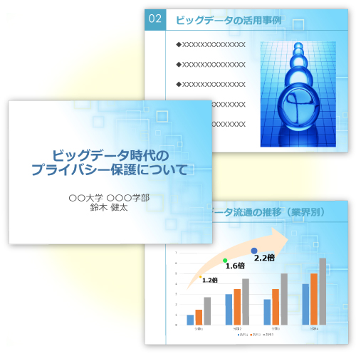 研究発表用プレゼン スライド (企画書・グラデーション) 画面スライド-1