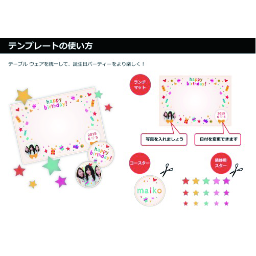 テーブル ウエア セット (誕生日) 画面スライド-6