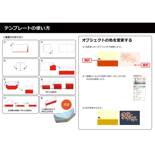 テーブル ウェア セット (秋) 画面スライド-6