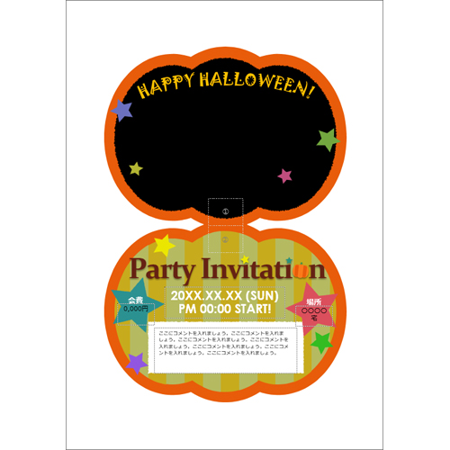 飛び出すハロウィン カード (招待状) 画面スライド-3