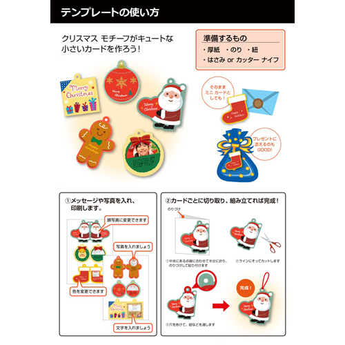 メッセージ カード (クリスマス) 画面スライド-4