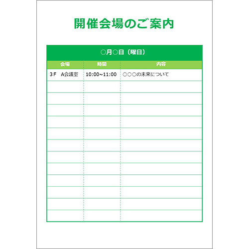 イベント サイン 案内状 画面スライド-5