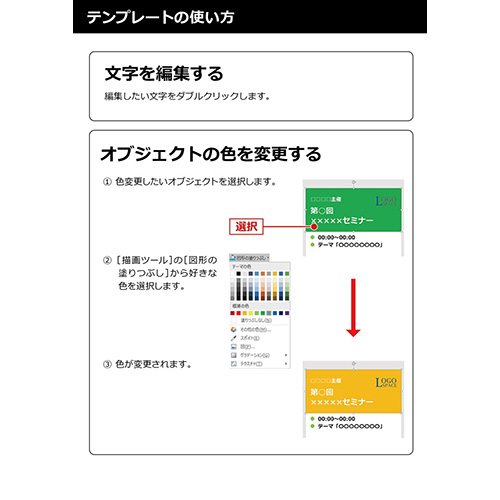 イベント サイン 案内状 画面スライド-6