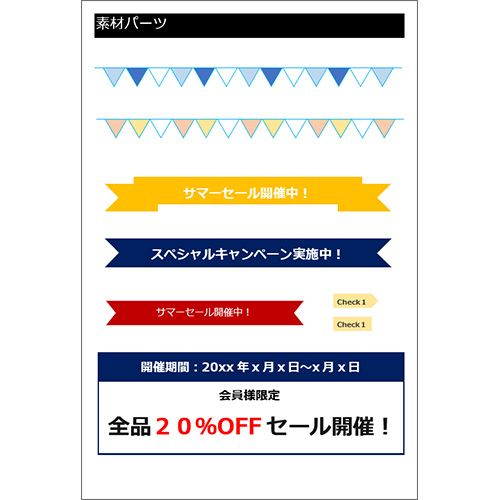 暑中見舞い DM はがき (販促・セール) 画面スライド-4