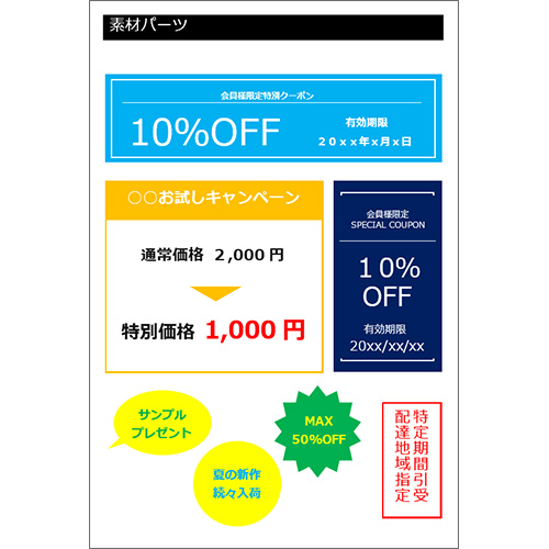 暑中見舞い DM はがき (販促・セール) 画面スライド-5
