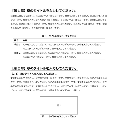 論文用テンプレート 画面スライド-4