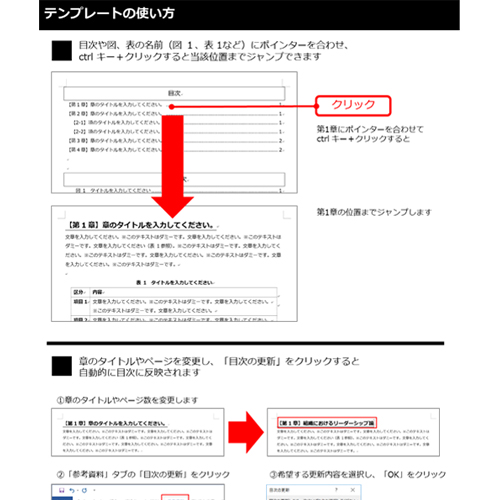 論文用テンプレート 画面スライド-5