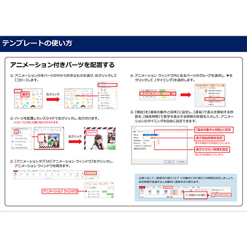 フォト ムービー (ランダム・動くパーツ付き) 画面スライド-5