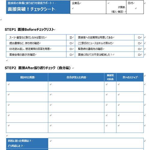 マイナビ 就活 最強テンプレート 画面スライド-5
