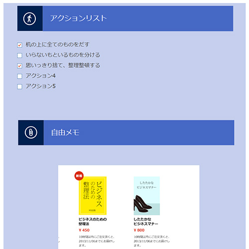 読書ノート 画面スライド-2