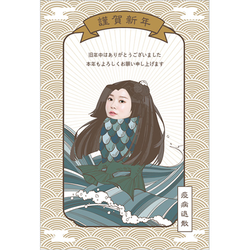 年賀状 (アマビエ・御札 おふだ) 画面スライド-2