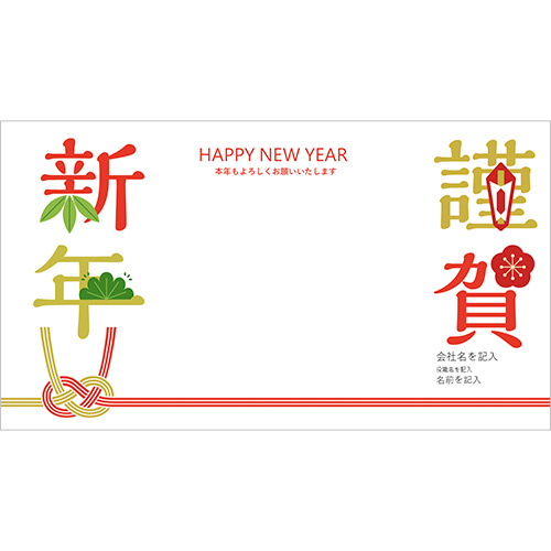 Web 会議でお年賀 (グラフィック) 画面スライド-2