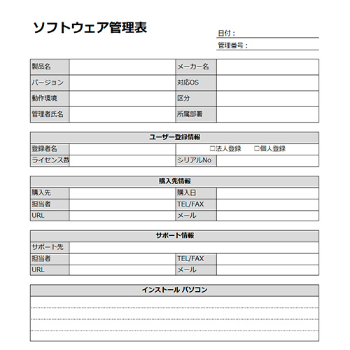 パソコン・備品管理表 画面スライド-2
