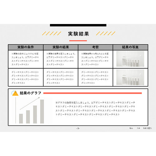 自由研究 (じゆうけんきゅう) ノート 幾何学柄 (実験) 画面スライド-4