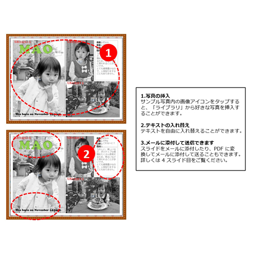 自己紹介シート (キュート) (タッチ対応) 画面スライド-2