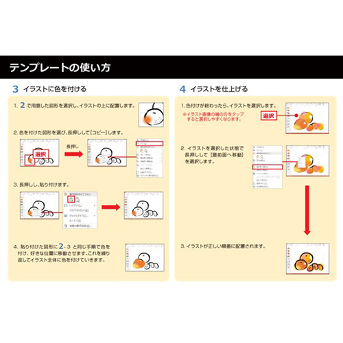 絵手紙 (タッチ対応・ハガキサイズ) 画面スライド-5