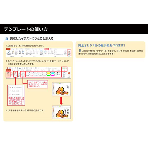 絵手紙 (タッチ対応・ハガキサイズ) 画面スライド-6