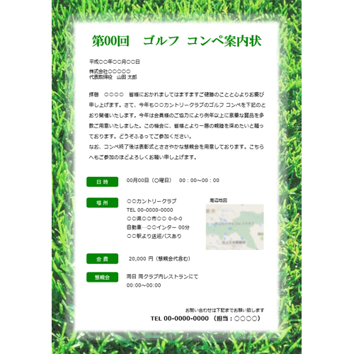 レター (ゴルフコンペ・案内状) (タッチ対応) 画面スライド-1