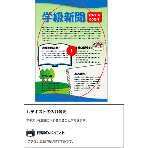 学級新聞 (がっきゅうしんぶん) (シンプル) 画像スライド-2