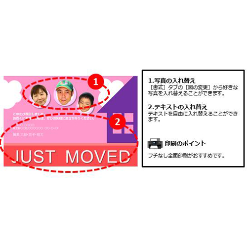 引越し報告はがき (キュート) 画面スライド-4