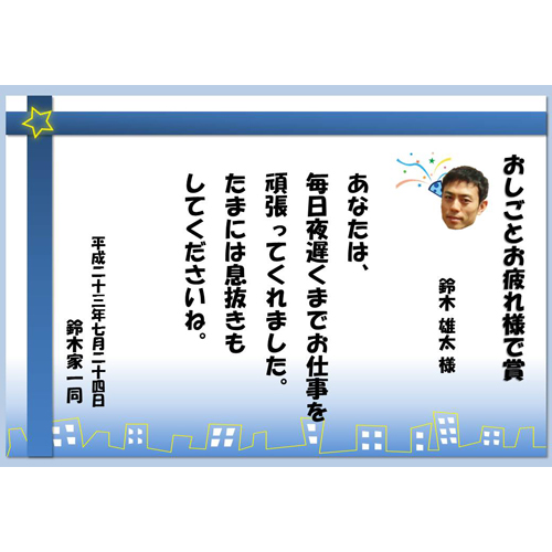 賞状 (しょうじょう) (親子・家族 おやこ・かぞく) 画像スライド-3