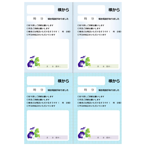 電話受けメモ (朝顔のデザイン) 画像スライド-1