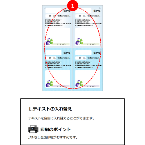 電話受けメモ (朝顔のデザイン) 画像スライド-2
