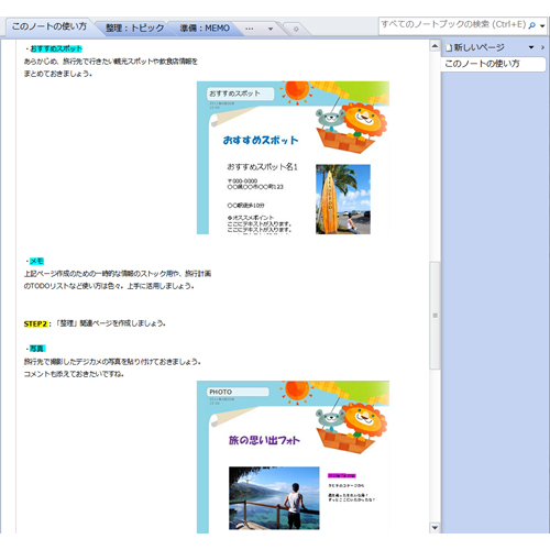 旅行準備ノート 画像スライド-4