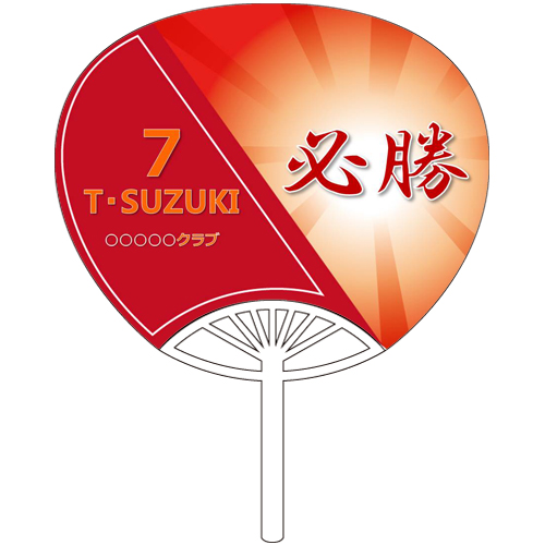 手作りうちわ (試合・応援) 画像スライド-2