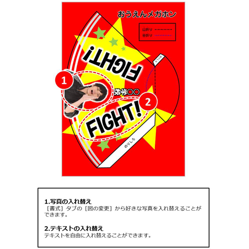 メガホン (応援) 画像スライド-4