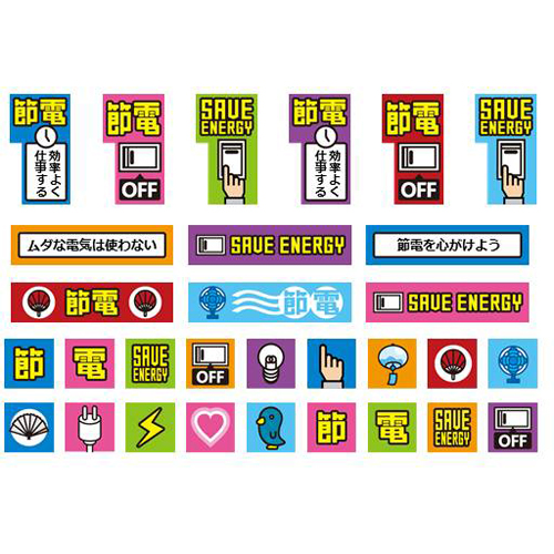 シール (節電注意喚起・PC用) 画像スライド-1
