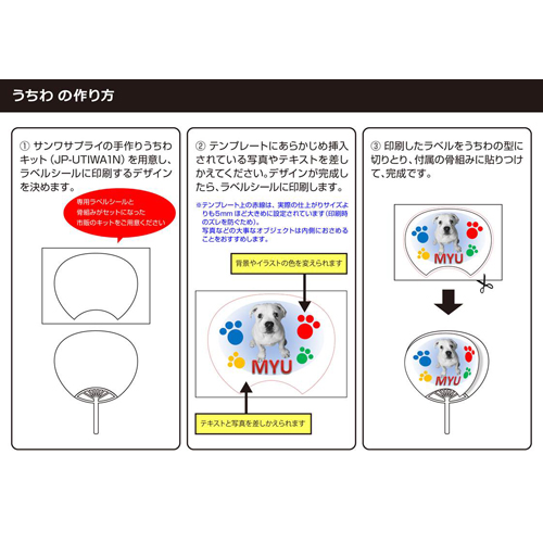 手作りうちわ (ポップ) 画像スライド-3