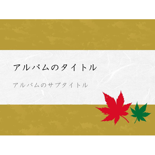 企画書 (シンプル・和紙) 画像スライド-1