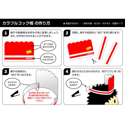 ペーパー クラフト (コック帽 こっくぼう) 画像スライド-4