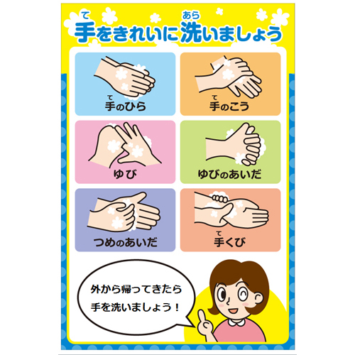 ポスター (洗面所・手洗い) 画像スライド-1