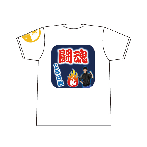 Tシャツ (体育祭) 画像スライド-1