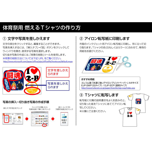 Tシャツ (体育祭) 画像スライド-3