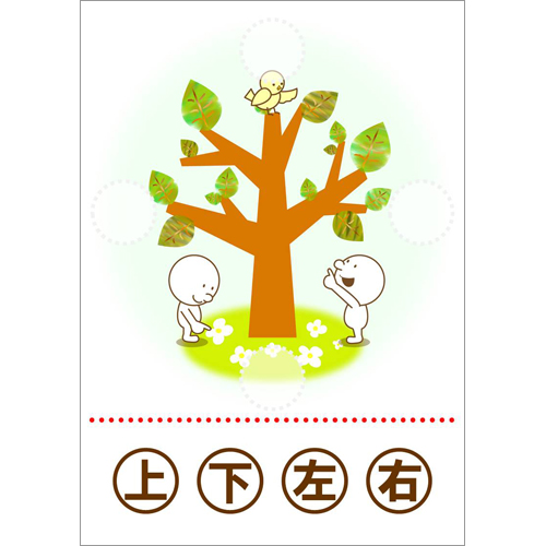 漢字学習 (かんじがくしゅう) ポスター 画像スライド-1