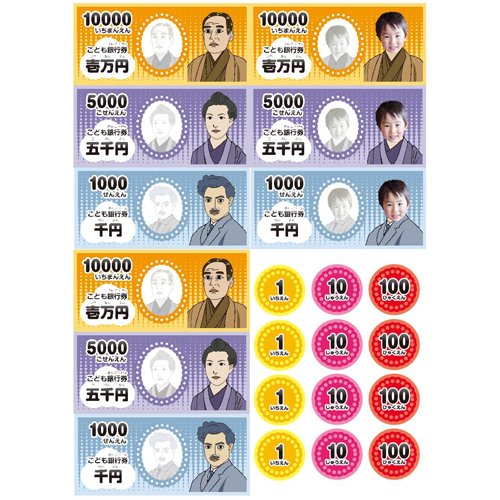 おもちゃのお金 (かね) 画像スライド-2