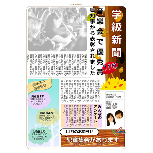 学級新聞 (がっきゅうしんぶん) (やきいも) 画像スライド-1