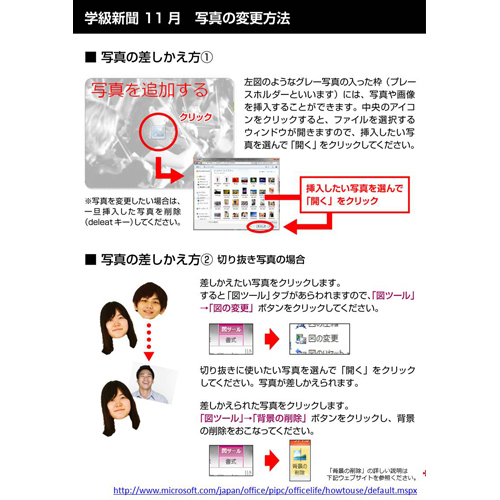 学級新聞 (がっきゅうしんぶん) (やきいも) 画像スライド-2